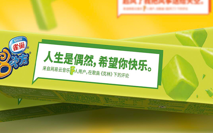 雀巢×网易云音乐：冰淇淋出缤纷人格盒了