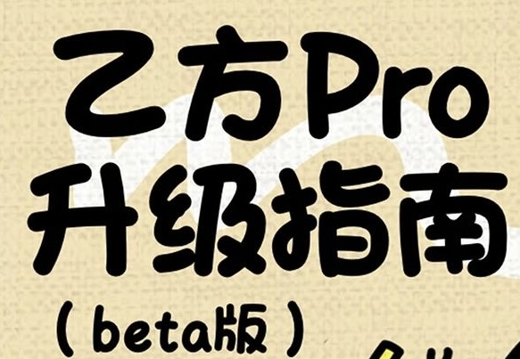 LIQUIDx4A协会分享课：今天的乙方，如何走得更长远？