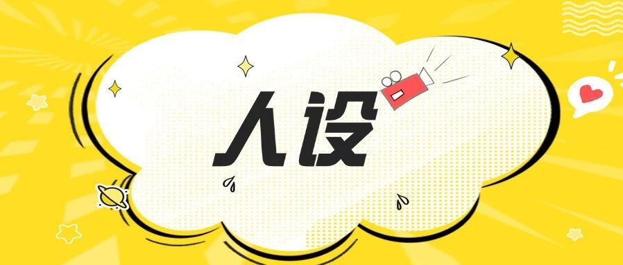 《人设 SVG交互图文案例合集》