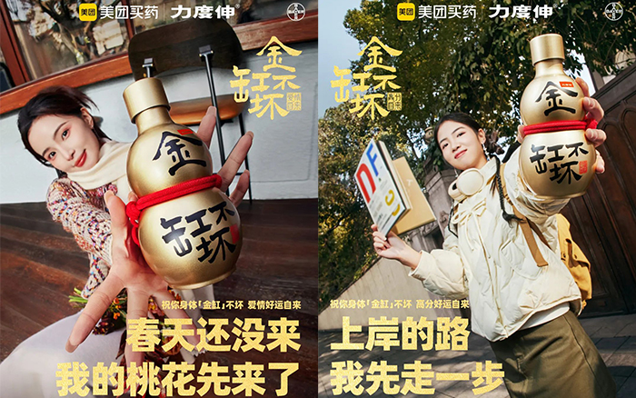 力度伸、爱乐维增长背后：如何让健康变得有共鸣？