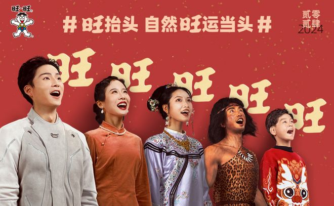 案例分享|节点营销不会做？看旺旺CNY如何强势破圈