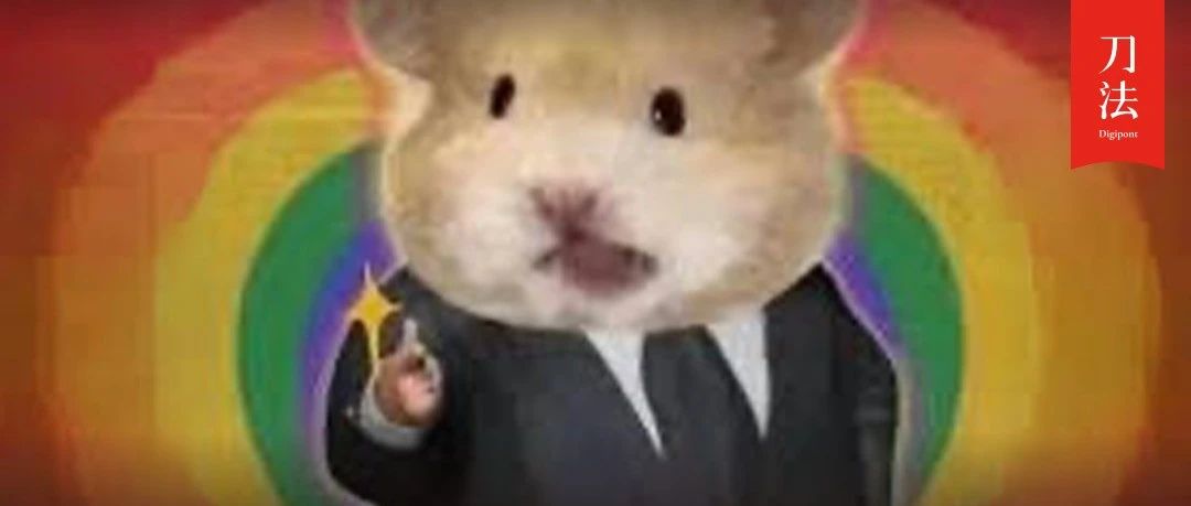 00后给鼠鼠买房，买出一个数亿品牌