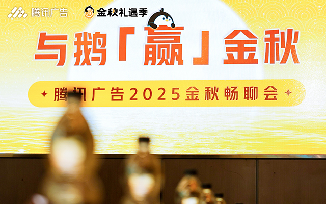 做好“舌尖”上的生意 | 卓尔数科助力燕之屋、万益蓝斩获腾讯广告「食品饮料行业全域大奖」