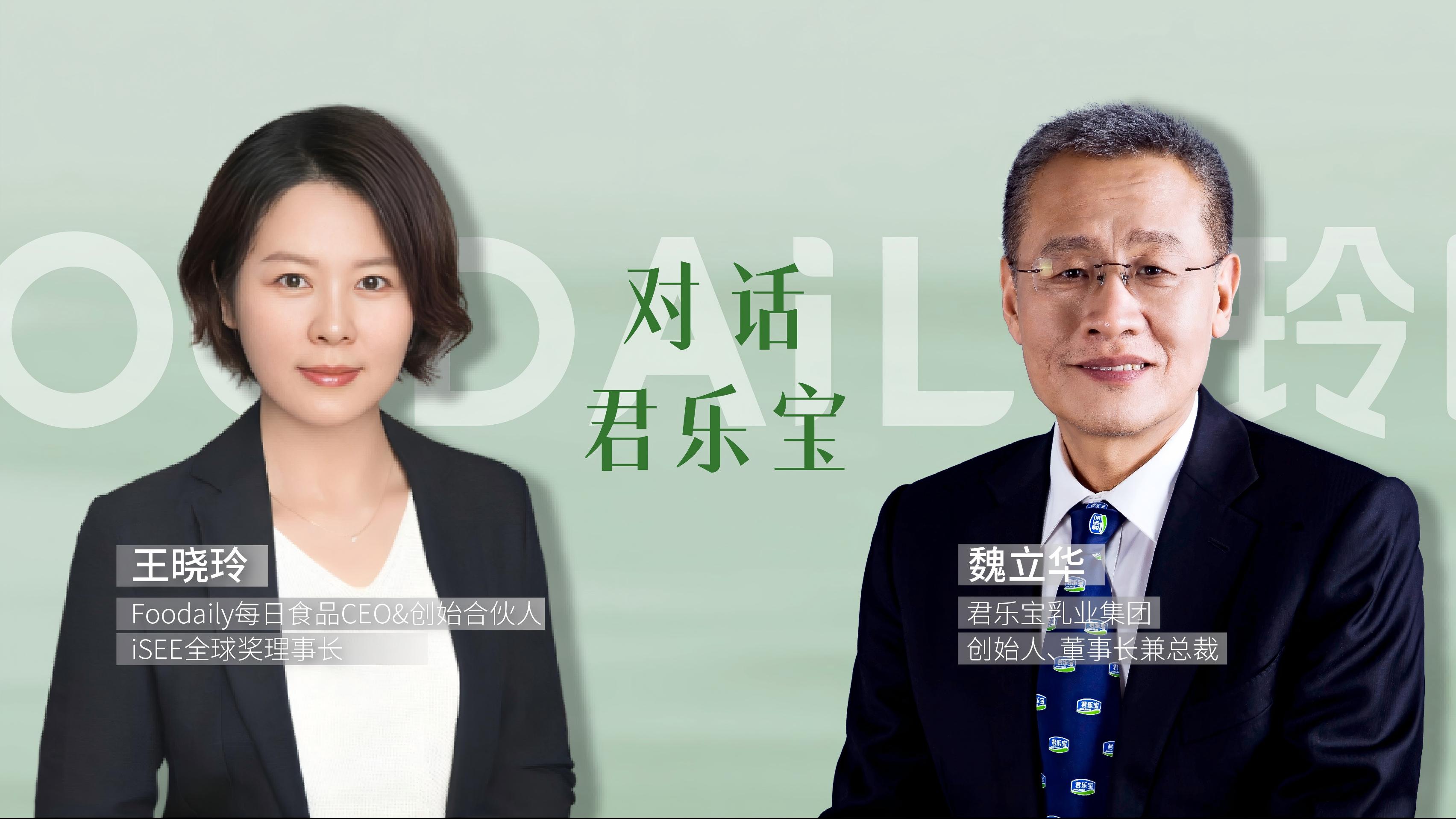 高端鲜奶第一、低温酸奶第一！君乐宝30年死磕“牛”“奶”，百亿砸出世界级品质