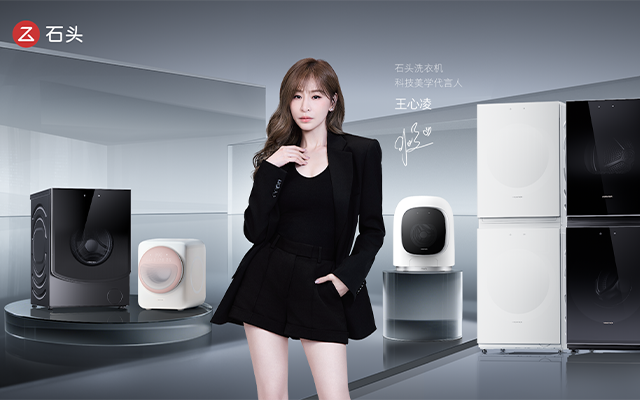 从甜心教主到实力担当：王心凌如何诠释石头洗衣机的“双料冠军”？