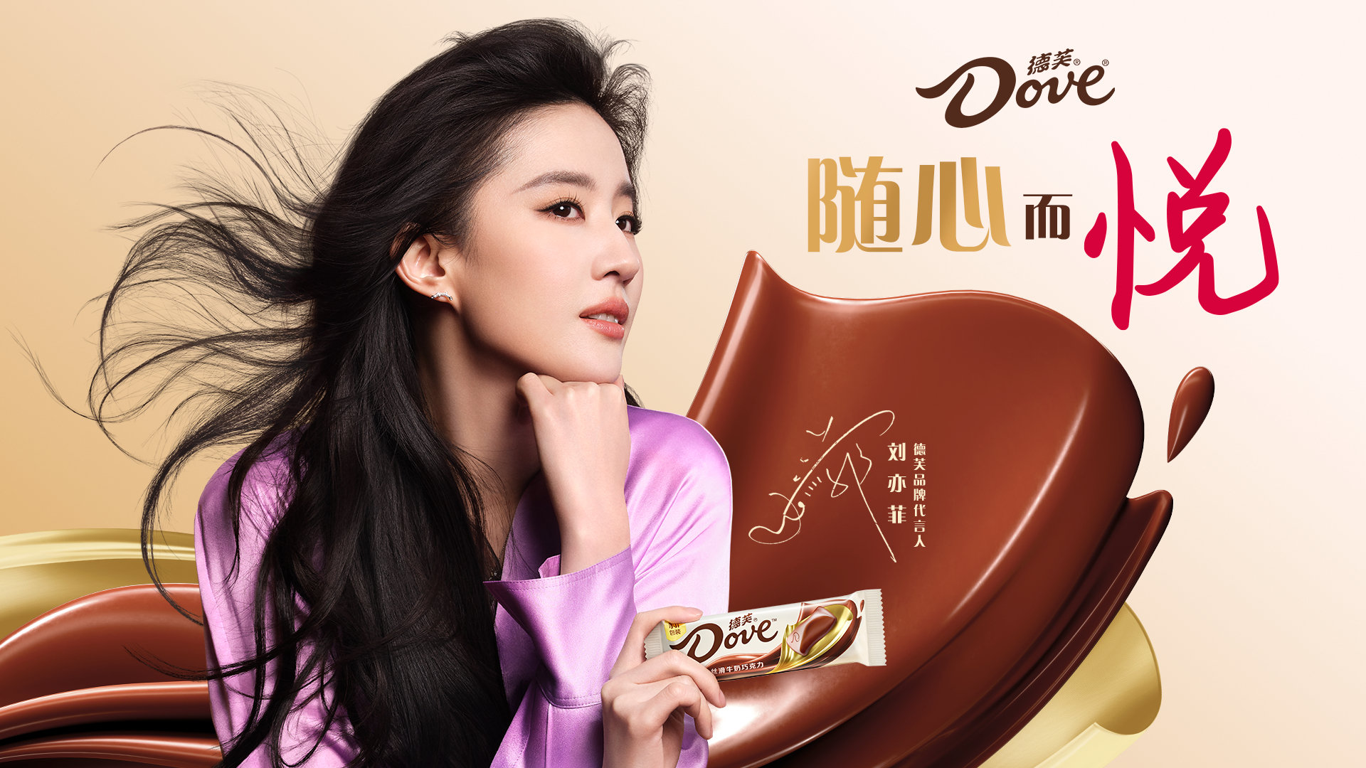 做妳自己，就要这么愉悦