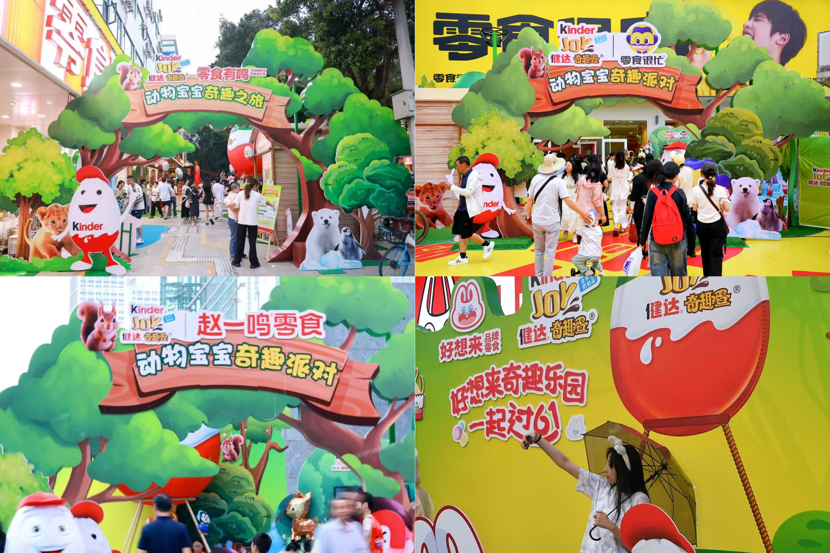 案例分享｜我们是如何帮助健达奇趣蛋打动亲子客群的？