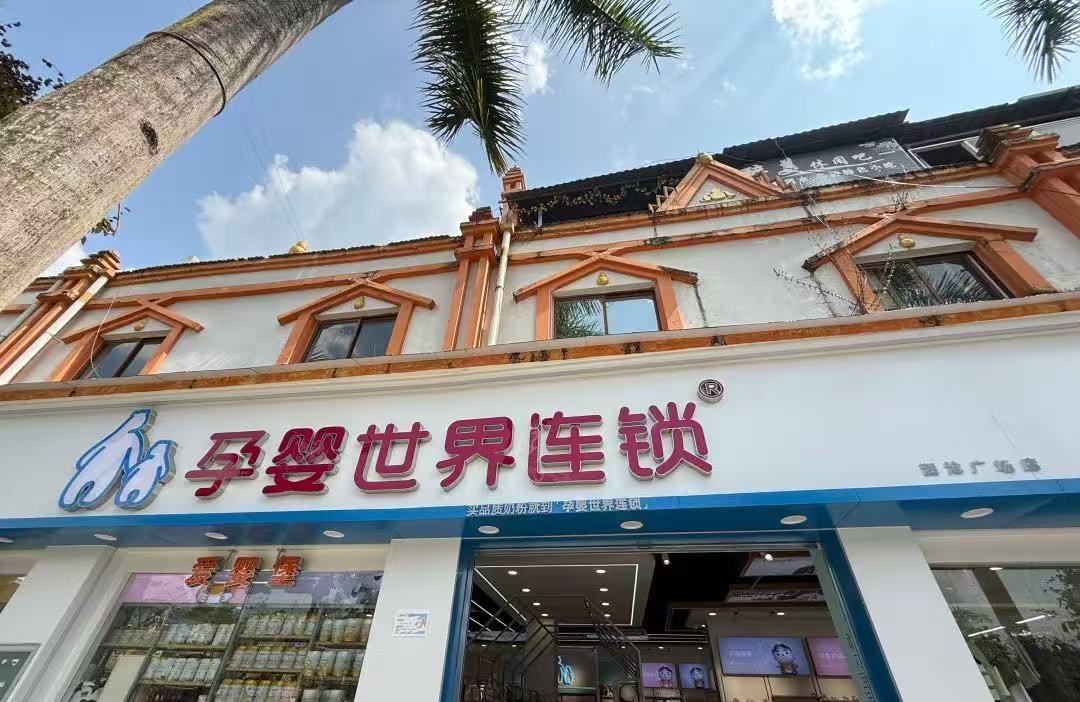 北交所发来“十连问”，2200家加盟店能否撑起孕婴世界的上市梦？