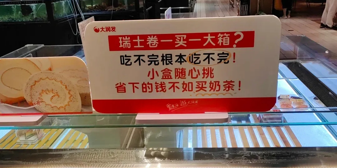 大润发内涵山姆笑不活了！网友：朴实无华的商战