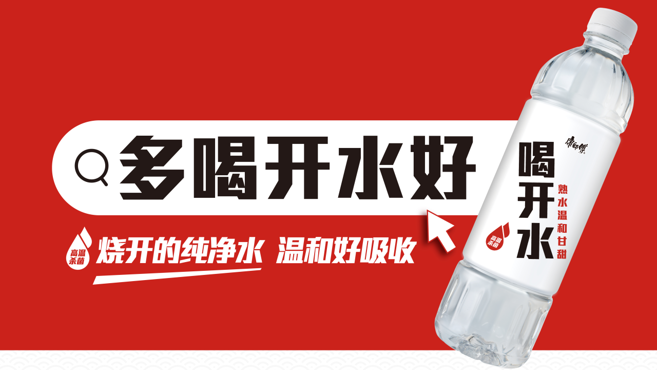 血脉觉醒的年轻人，爱上“喝开水”