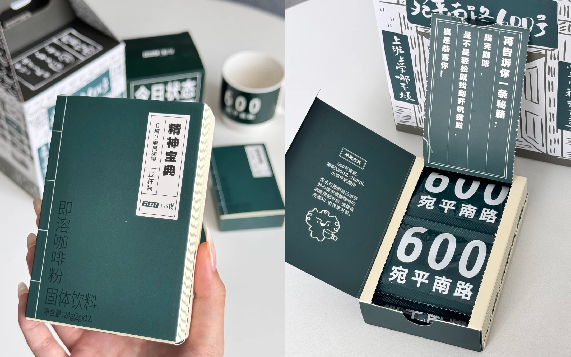 永璞×宛平南路600号:二度联名,献上精神宝典