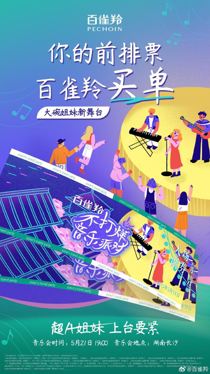 百雀羚抖音超品：千万级直播成绩，创国货美妆抖综合作天花板