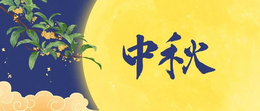 《中秋节SVG交互图文案例合集》