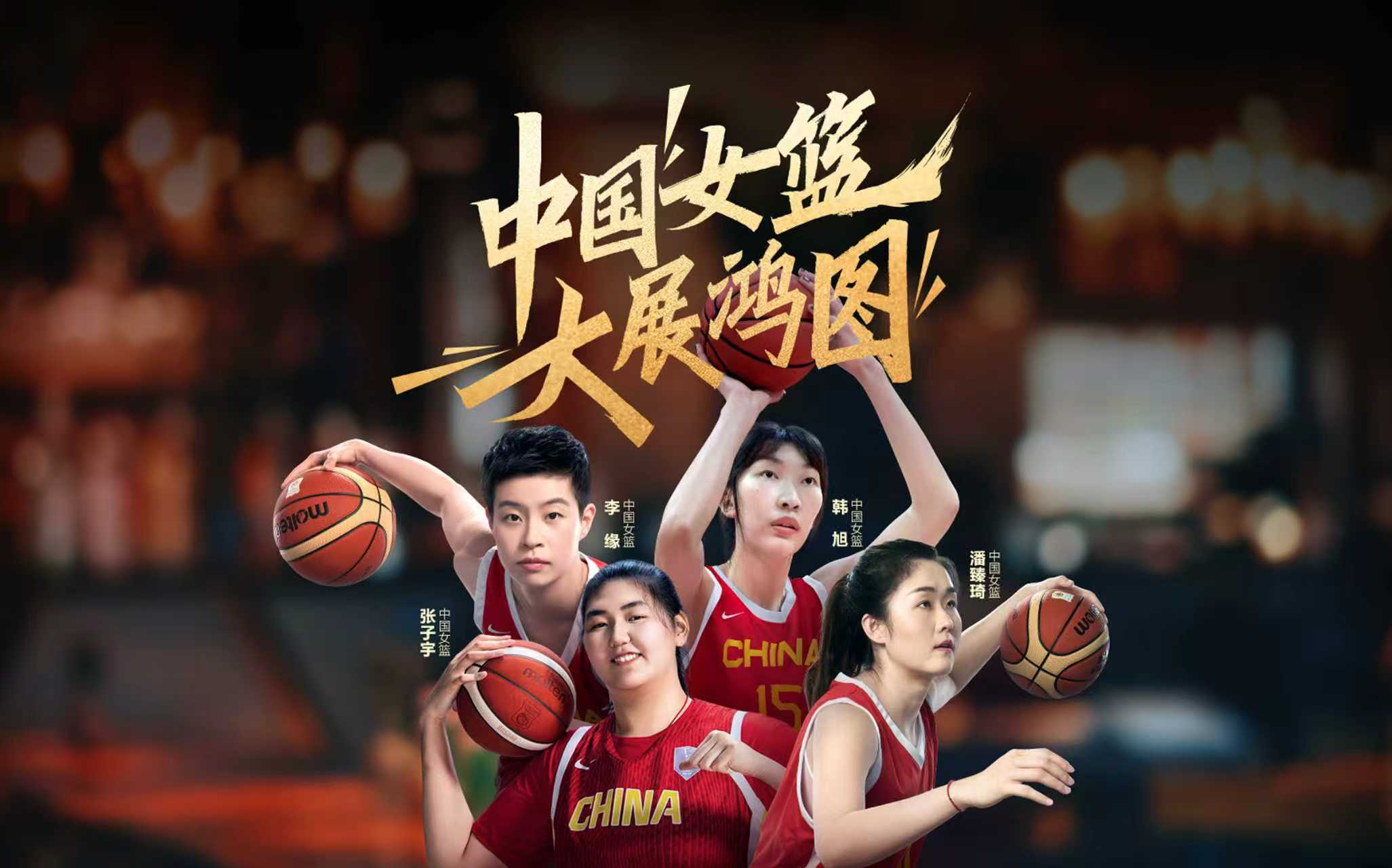 伊利臻选牧场为中国女篮“整活式”打call，重新定义体育营销