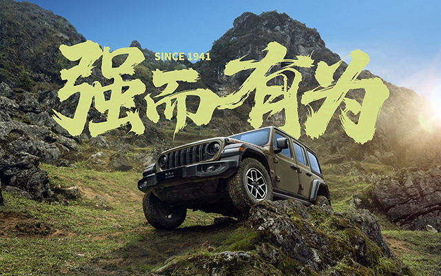 Jeep牧马人宣传大片，探秘贵州大山
