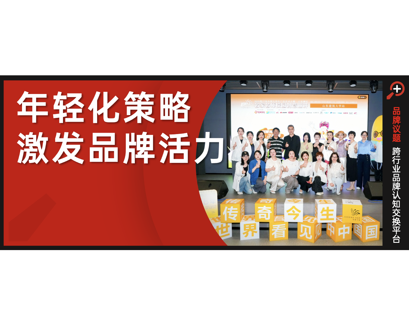 当国货美学遇见青年创意，会迸发出怎样的品牌启示？