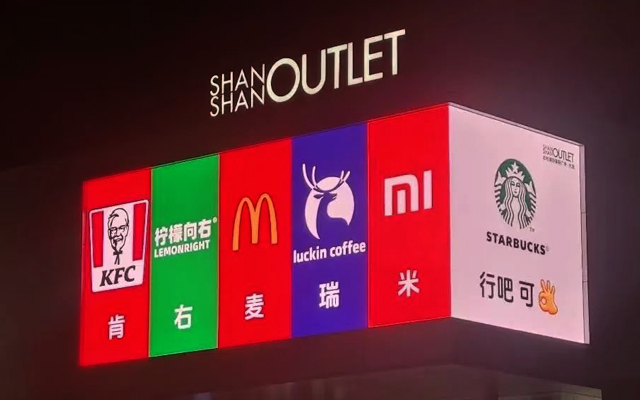 “肯优麦瑞蜜”大屏抽象整活，星巴克成最大赢家