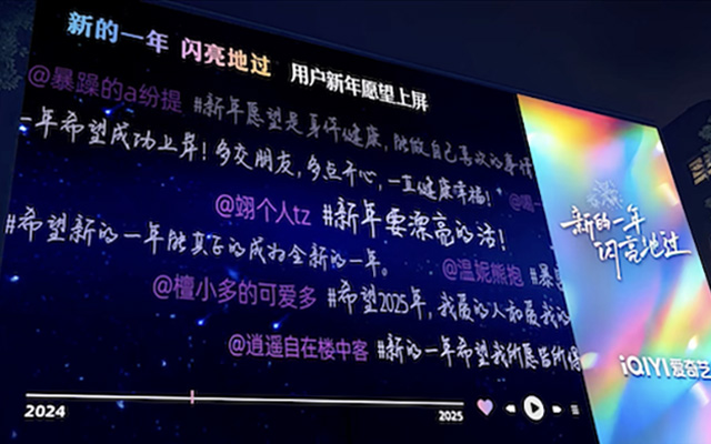 小金句大共鸣，跨年仪式感藏在爱奇艺的这些台词里