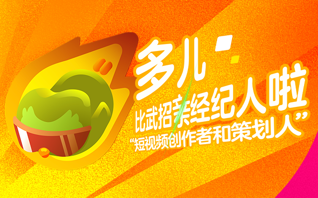 多邻国比武招新啦！