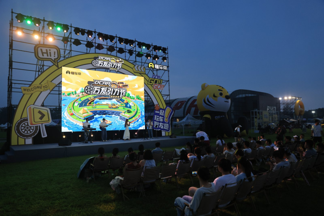 巨懂車消費(fèi)節(jié)｜“聚”熱愛同頻，“趣”玩車共生：「2025DCar 萬友引力節(jié)」以興趣生態(tài)重塑人車聯(lián)結(jié)
