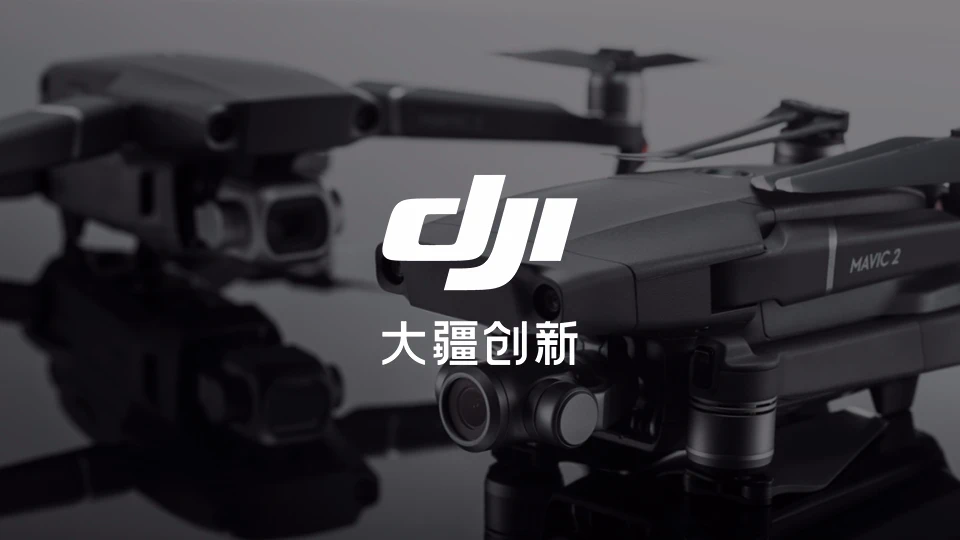 彬果助力DJI大疆二次增長(zhǎng),3年線上增長(zhǎng)超450%