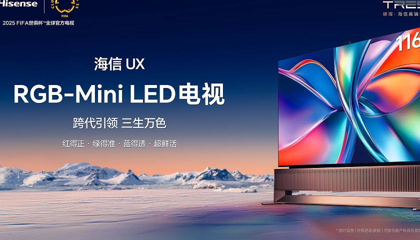 RGB-Mini LED朋友圈扩容，这次全球显示风潮由这家中国企业带起