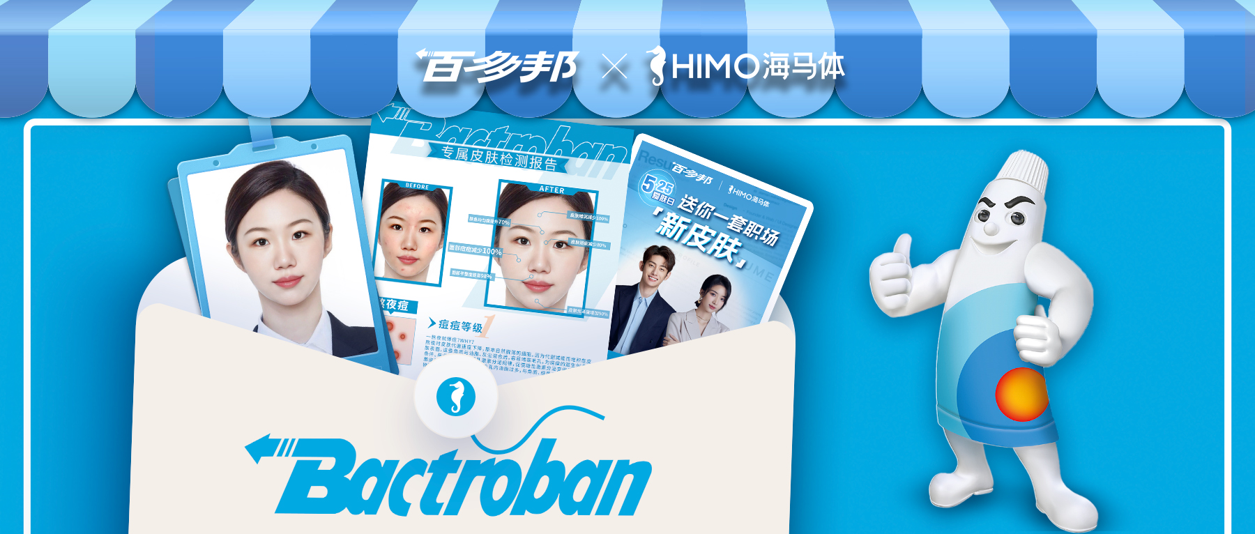 百多邦：一套增加就业BUFF的新皮肤