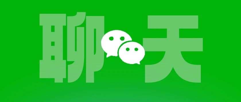 微信悄悄更新！4个神仙功能，AI加持让聊天体验起飞了！