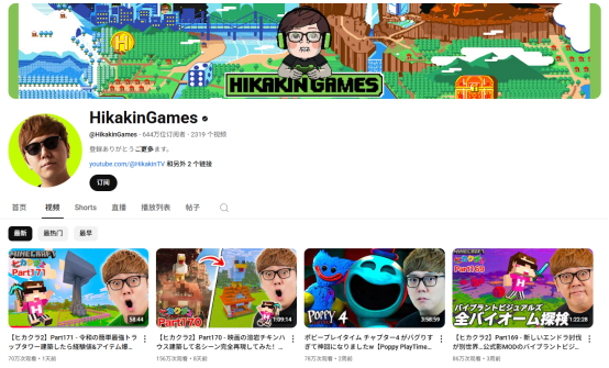 全球游戏博主推荐（日本篇）