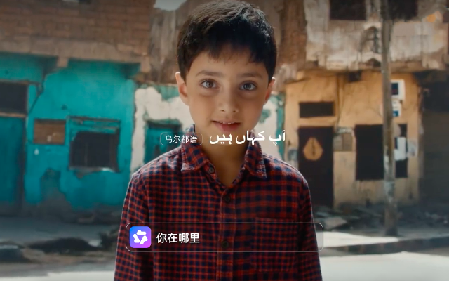 通义APP最新广告片：如果你能听懂我