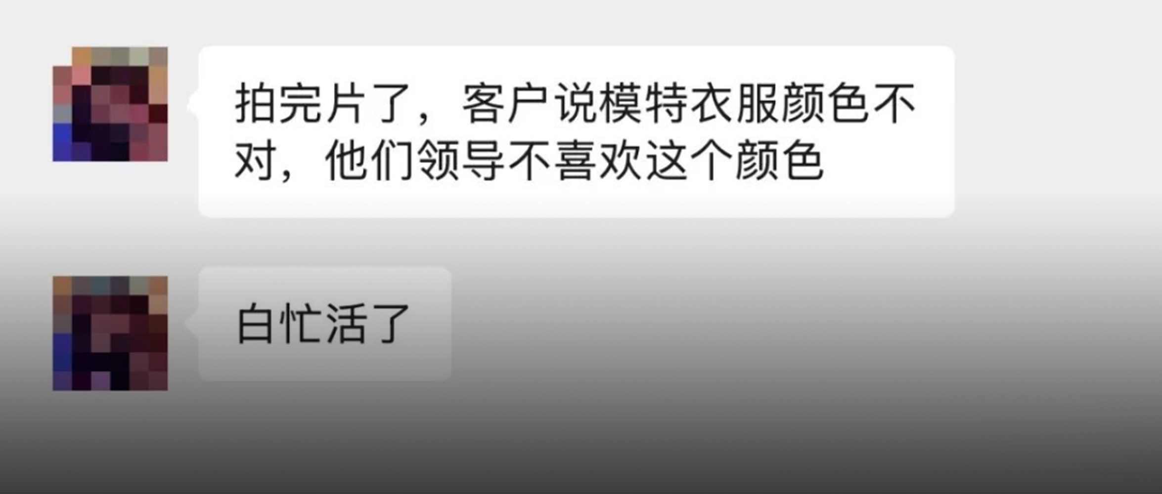 广告人至暗时刻：拍了一天，甲方却说“素材全打回”