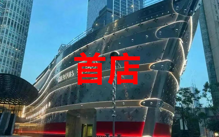 上百家首店扎堆上海，遇冷的老商圈被救活了吗