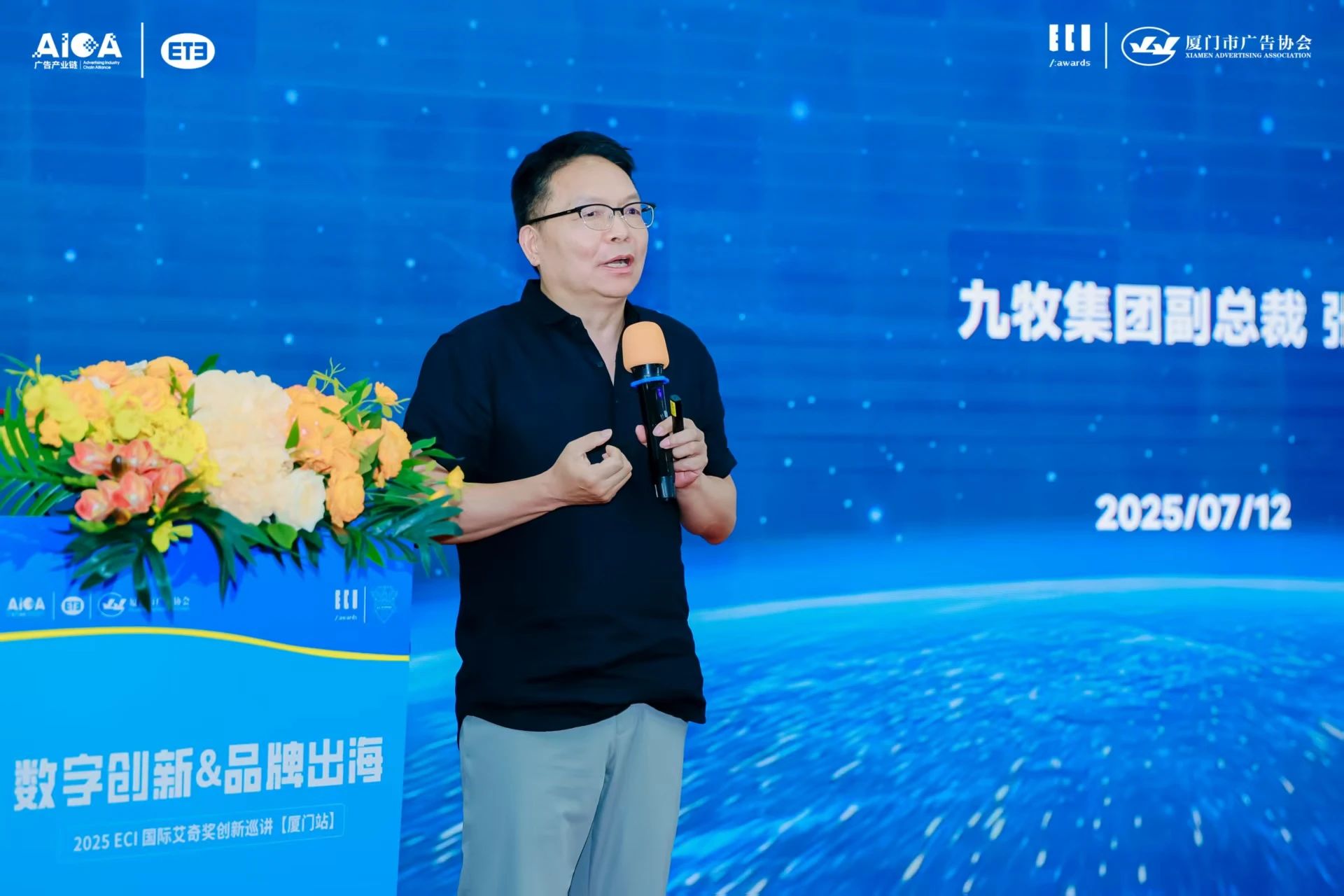 ECI2025创新巡讲厦门站九牧集团分享：中国品牌重新定义生活的尊严