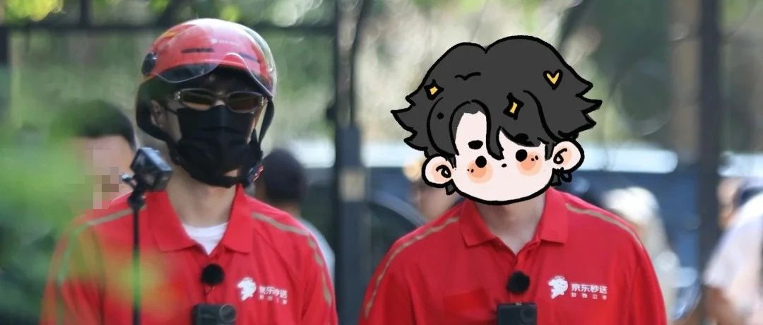 “内娱男菩萨”送外卖，刘强东让友商破防了！