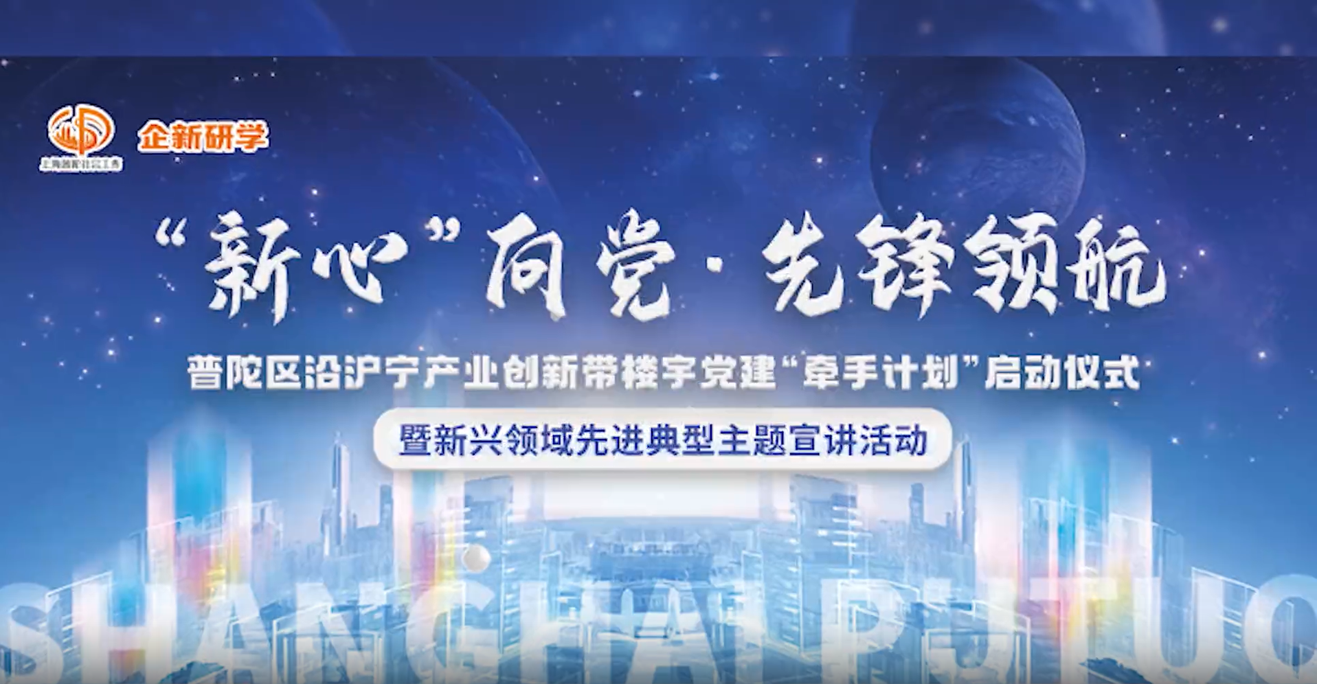 bbk!明堂签约楼宇党建 “牵手计划”，共绘创新发展新图景