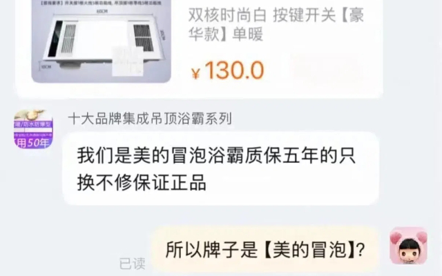 “舒服佳”“六神爽”竟凑不出一个正品，商家都太会玩文字游戏了……