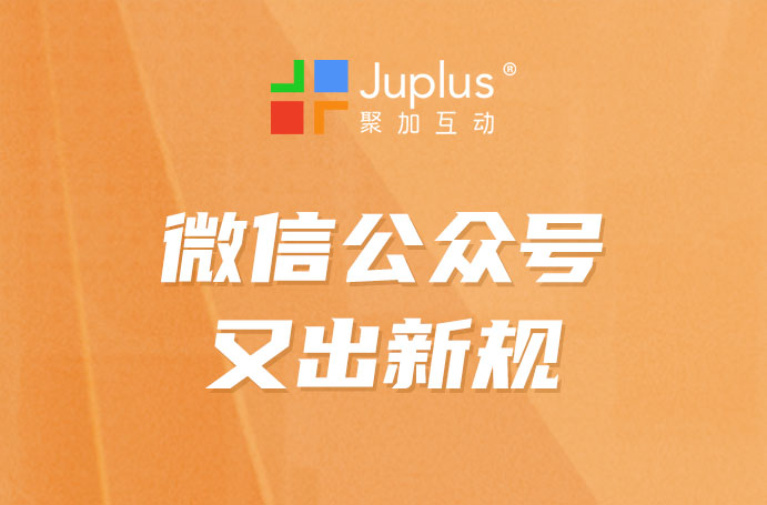 小绿书独立+双击点赞，微信这波更新藏着什么机会？