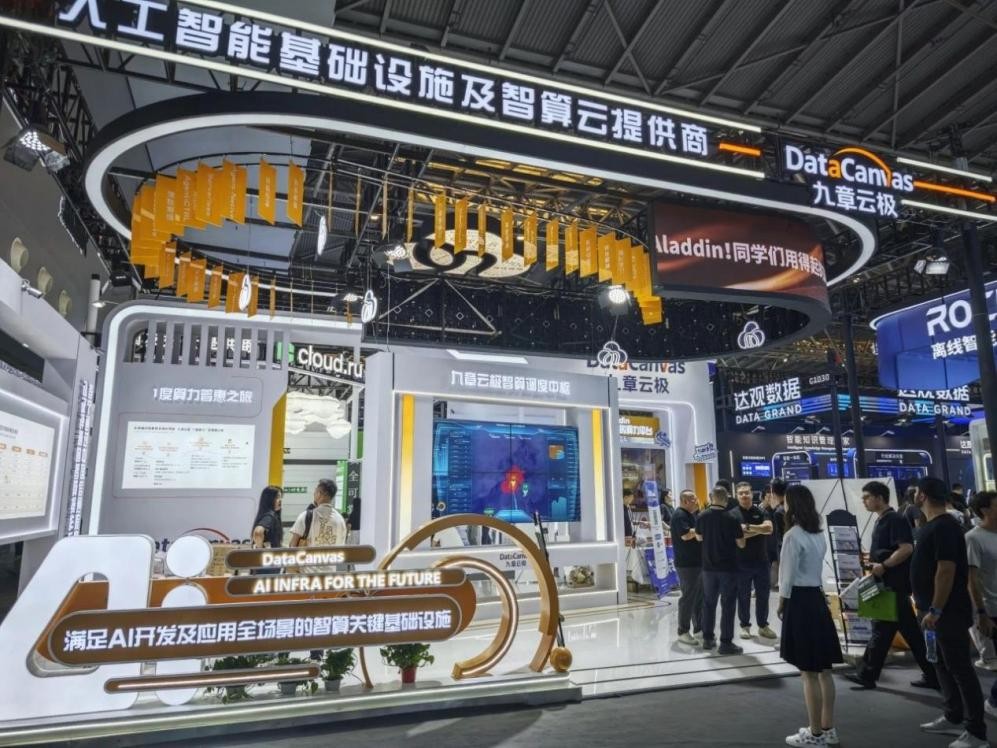 直擊WAIC：誰是AI+具身智能最佳算力平臺？