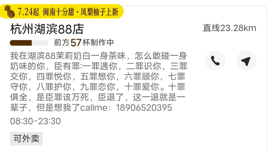 笑死，茉莉奶白门店宣传怎么都变成番茄小说了