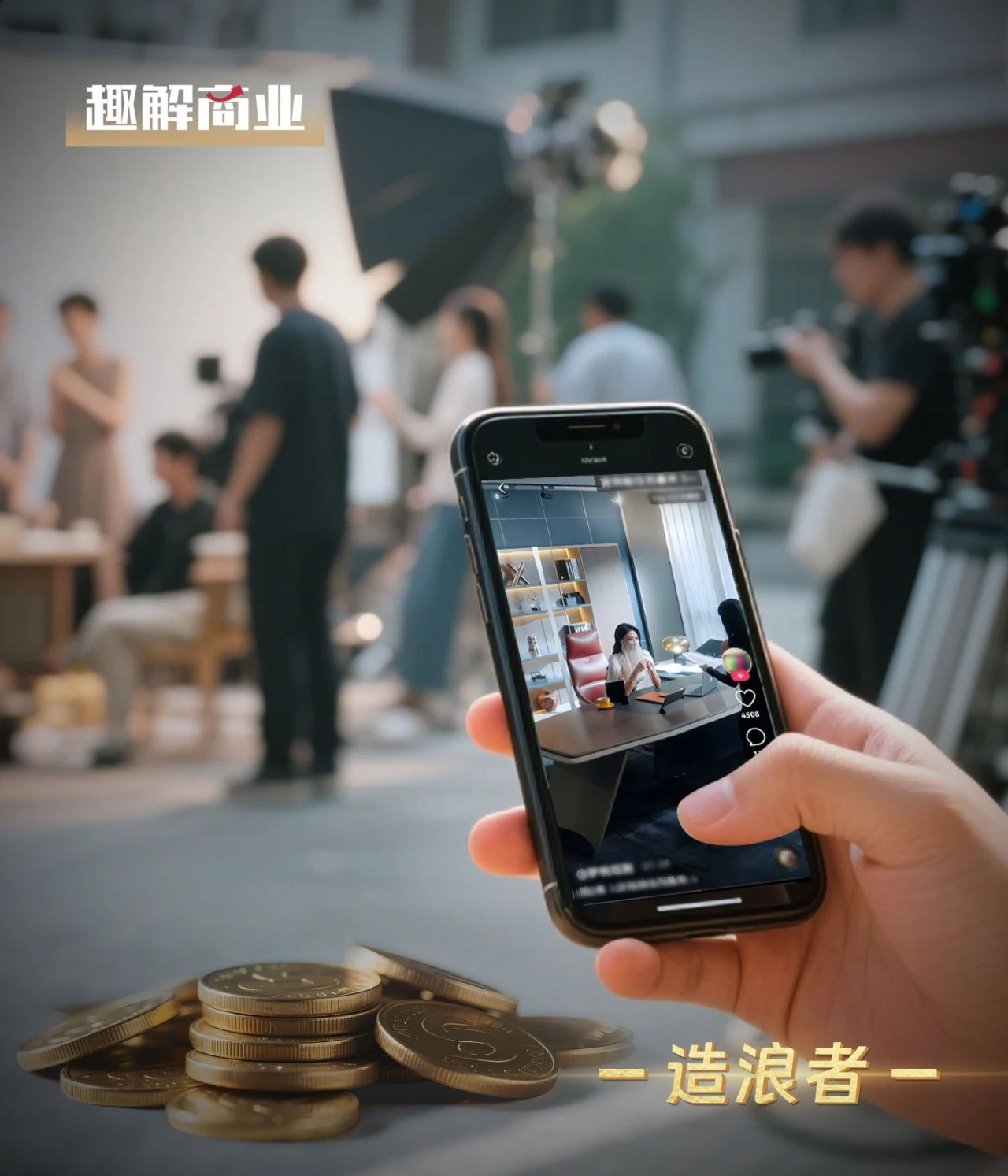 “短剧大战”下半场：抢人、抢钱、抢IP | 年中观察