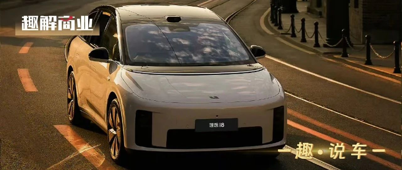 理想“纯电第二枪”，能打响吗?