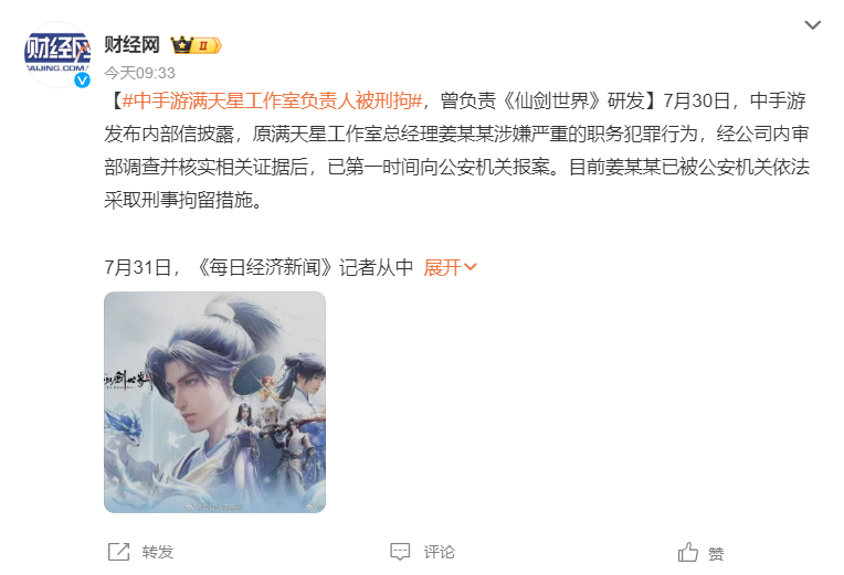  从哔哩哔哩到中手游，游戏圈“刮骨疗毒”