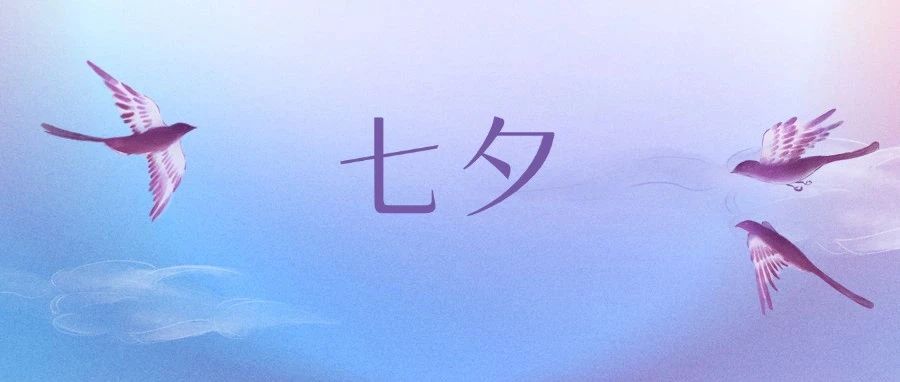 《七夕SVG交互图文案例合集》