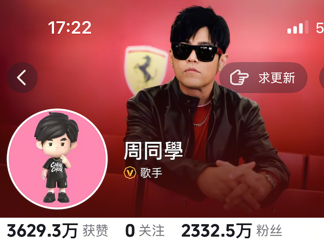 周杰伦入驻抖音：从拨动反向时钟到打网球的音乐旅程