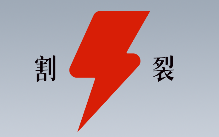 广告营销行业，从未如此割裂