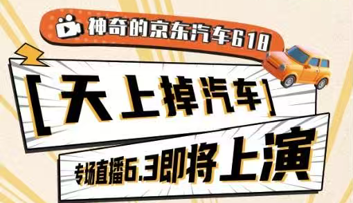 巨型奥迪“从天而降”：从视觉奇观到营销闭环的破圈实践