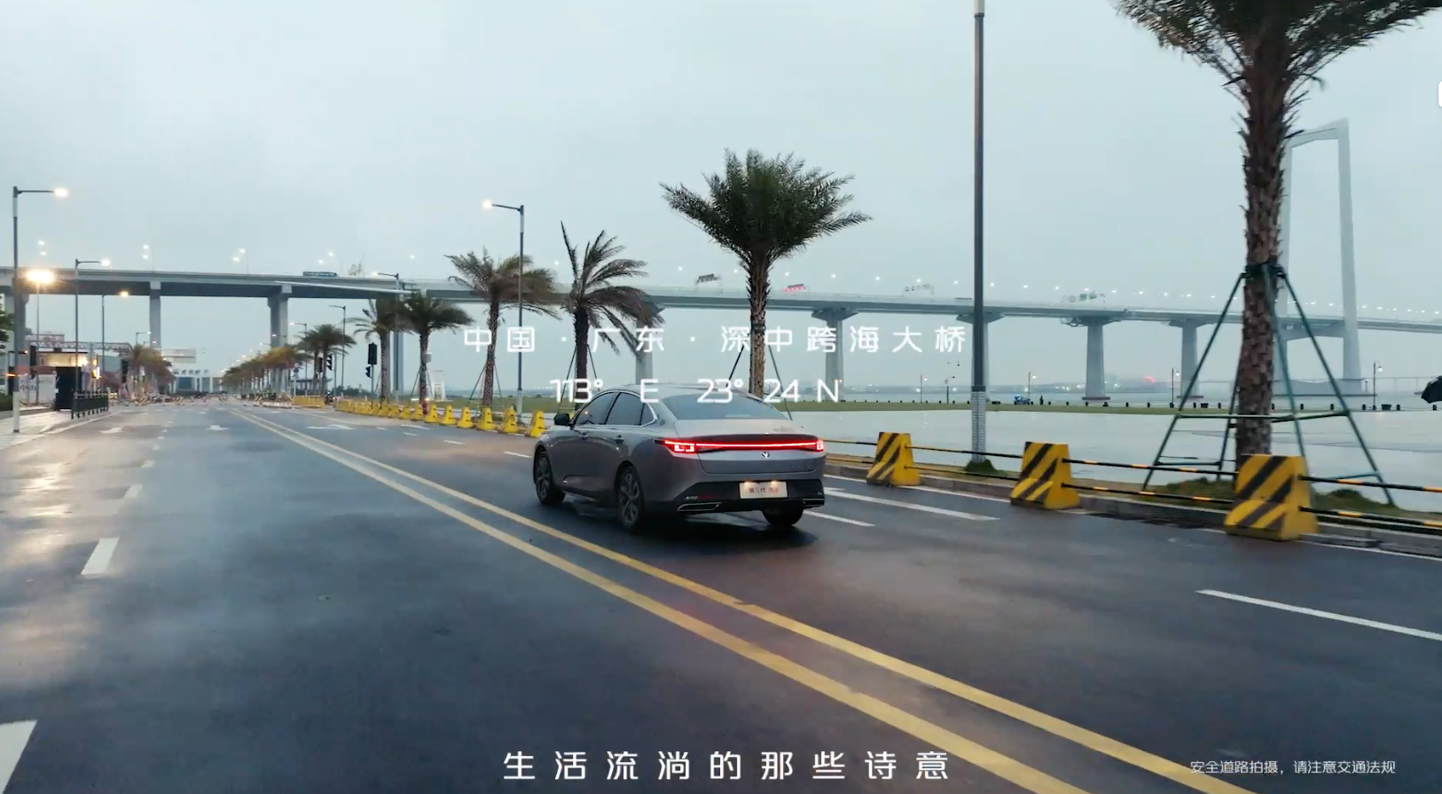 经典G228山海之旅环中国海岸     美景旅测记录长安新车自驾海岸线     之旅：探索极致魅力