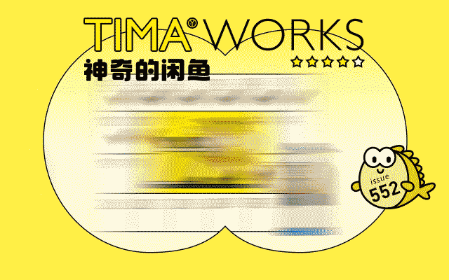 闲鱼：干啥都先上闲鱼