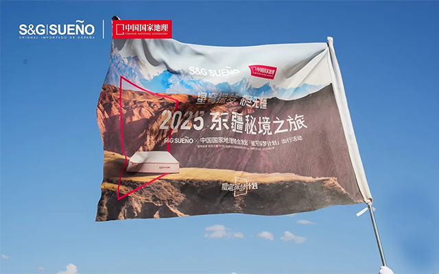 ​​S&G|SUENO×中国国家地理：「星穹探梦计划」自然探梦之旅