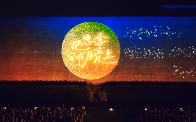 只有河南戏剧幻城：把思念写在月亮上